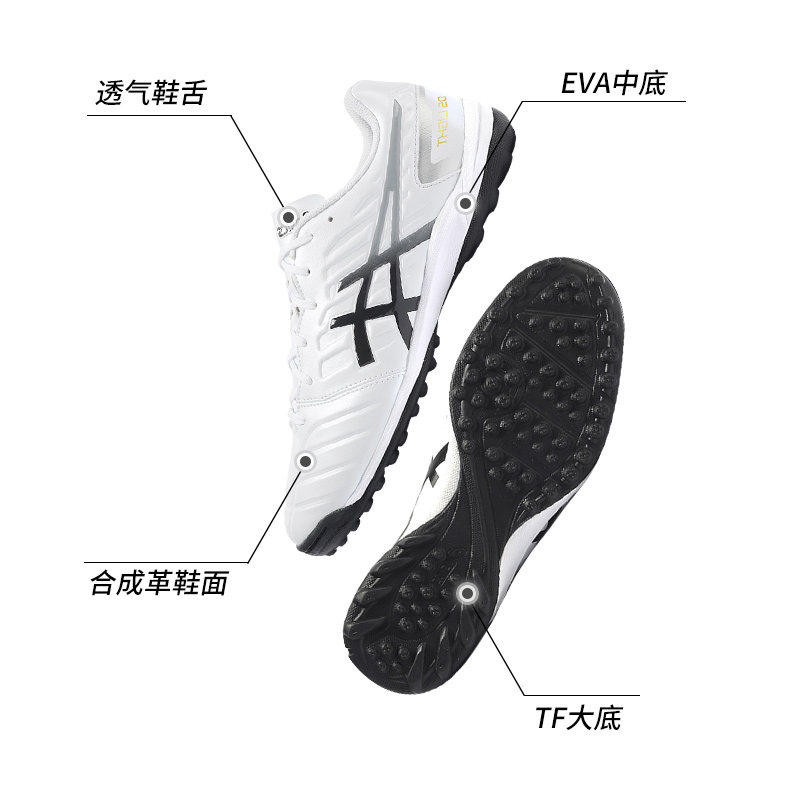 asics /亚瑟士宽楦人草专业足球鞋 上海锐特运动足球鞋