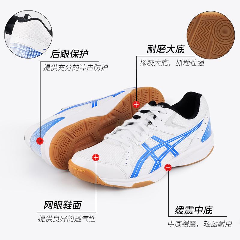 Asics/亚瑟士逐鹿专业乒乓球羽毛球缓震运动鞋1053A034男女款儿童