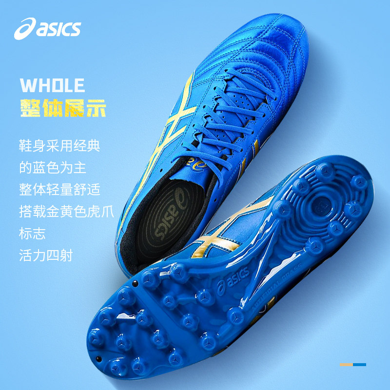 asics /亚瑟士ag钉男款宽脚足球鞋 上海锐特运动足球鞋