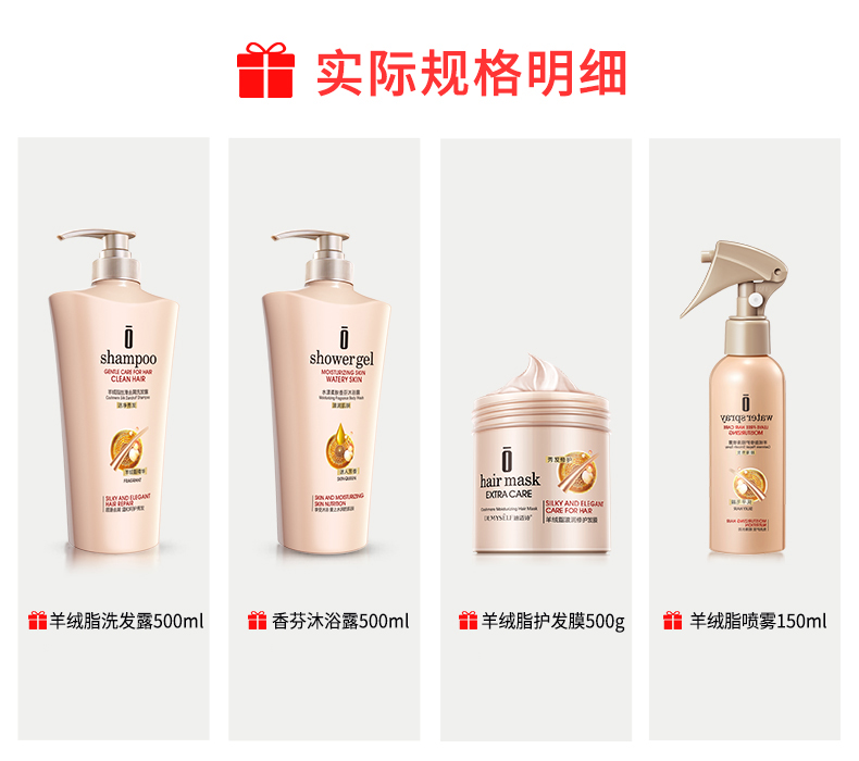 迪迈诗羊绒脂丝滑去屑止痒洗发水 demyself迪迈诗沐浴露