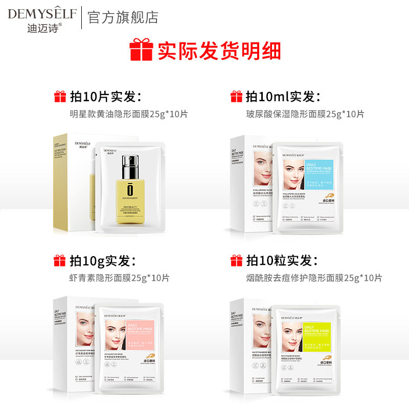 Demyself迪迈诗黄油面膜 用过几天才来评价 我的痘痘肌缺水缓解了