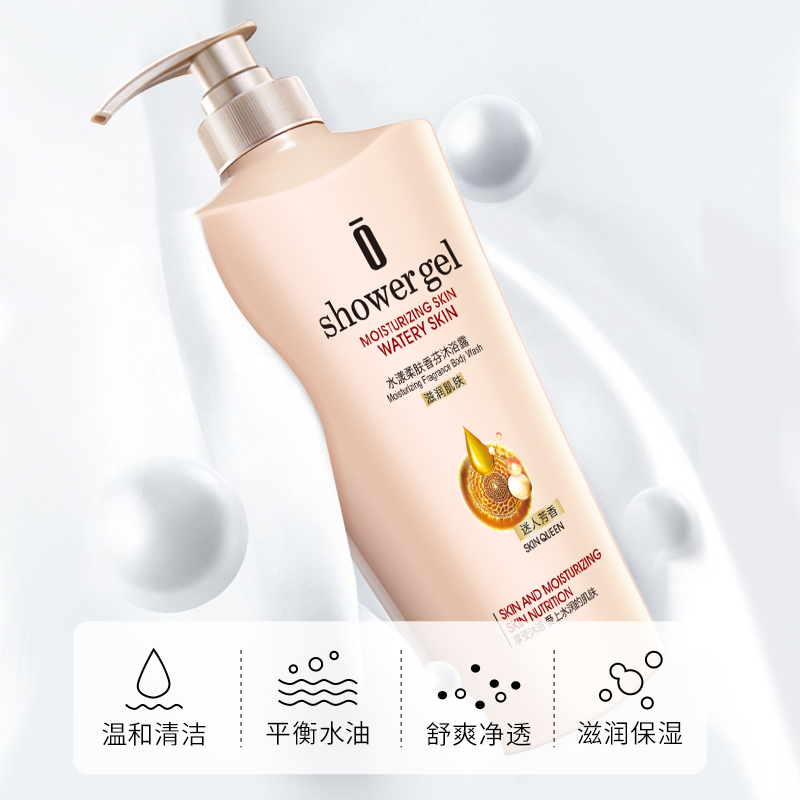 迪迈诗持久留香家庭装大容量沐浴露 demyself迪迈诗沐浴露