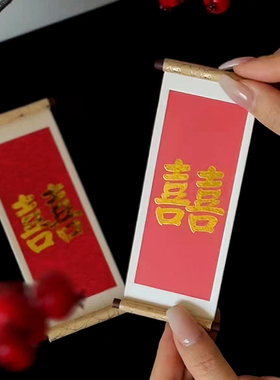 无独有偶冰箱贴结婚喜字磁吸