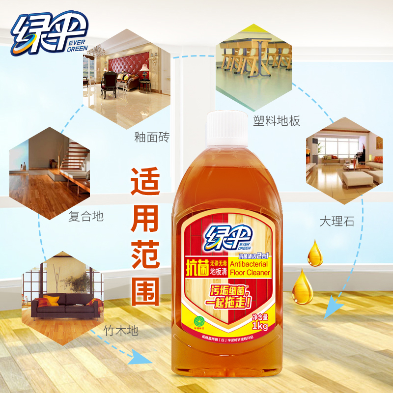 绿伞抗菌地板清洁剂2瓶实木复合地板大理石瓷砖地板清洁光亮快干