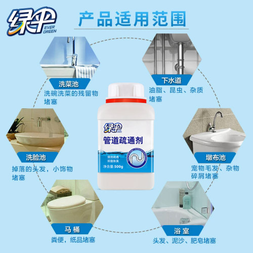绿伞管道疏通剂2瓶卫生间厕所马桶厨房下水道管道强力溶解疏通剂 - 图3