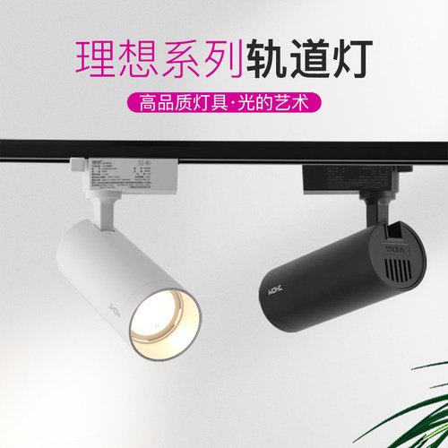 服装店射灯led轨道灯超亮店铺商用家用导轨式cob聚光背景墙导轨灯 - 图0
