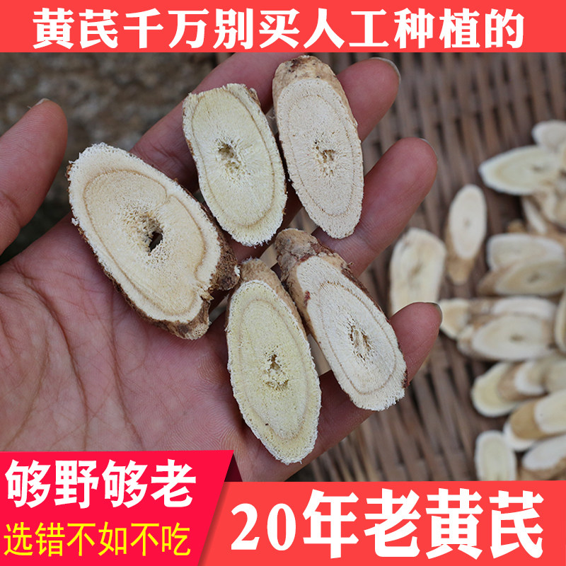 黄芪正宗药材深山农家广东滋补煲汤材料炖汤泡水党参当归枸杞正宗