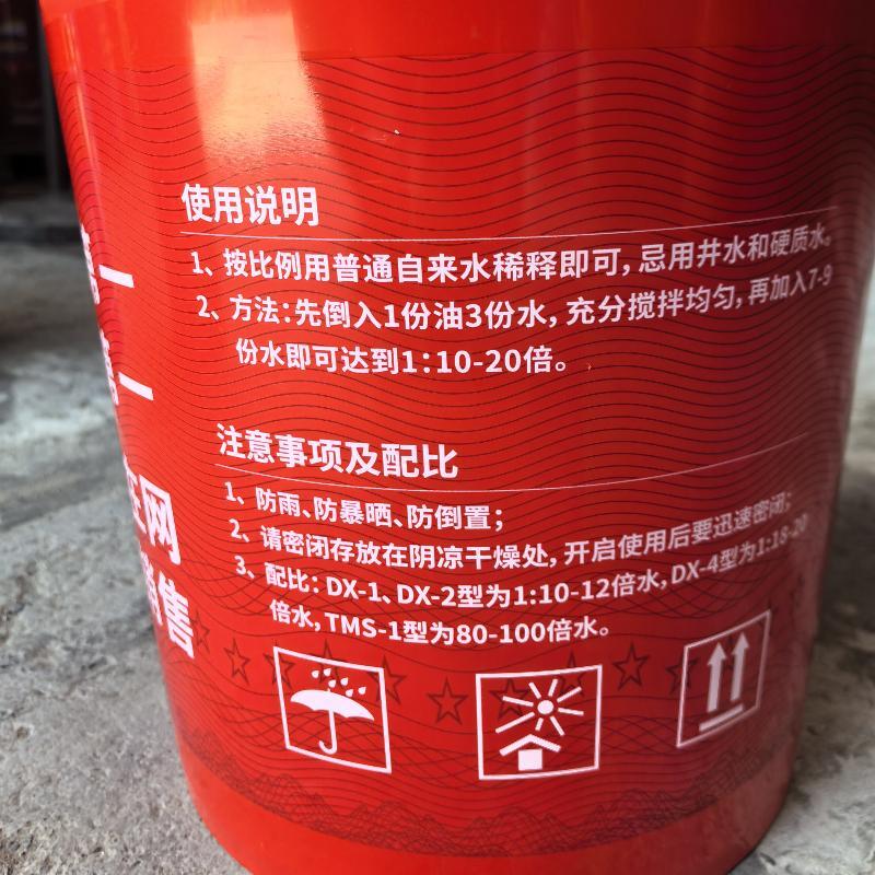 南京特种油厂原达兴牌达信牌DX-2型 铁桶 线切割液 皂化油 乳化油 - 图0