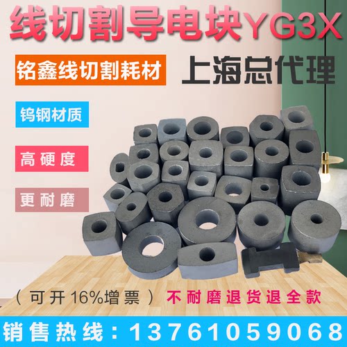 线切割导电块方形10/12/15/14/16/17/20/25内孔6/8mm圆形钨钢YG3X - 图1