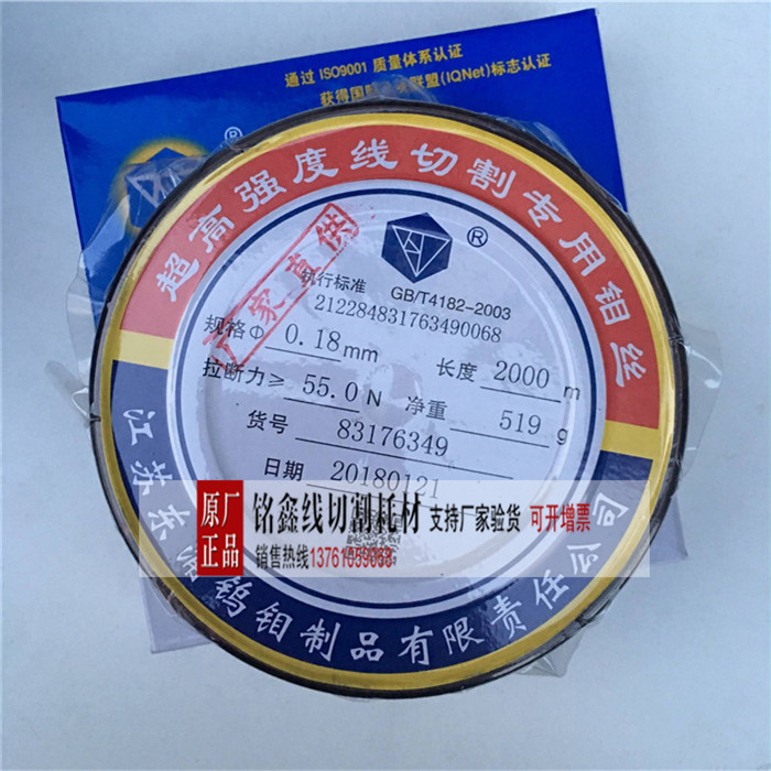 原厂正品切割钼丝配件南钻牌钼丝南钻钼丝 0.18mm 0.2mm 2000米包-图2