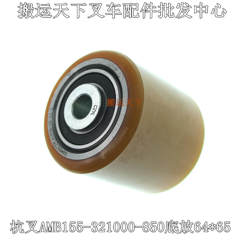 杭叉小金刚配件承重轮低总成电叉车轮AMB155-321000-850低放64*65