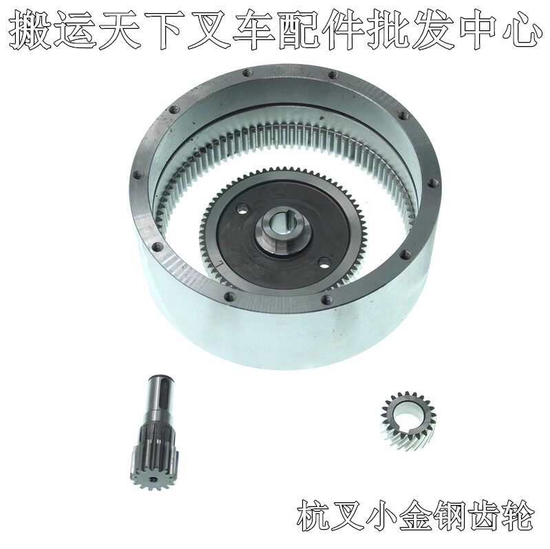 中诺合力杭叉龙工电动叉车齿轮圈托盘搬运小金刚叉车驱动电机齿轴,淘宝优惠券,粉丝福利购,淘宝优惠卷