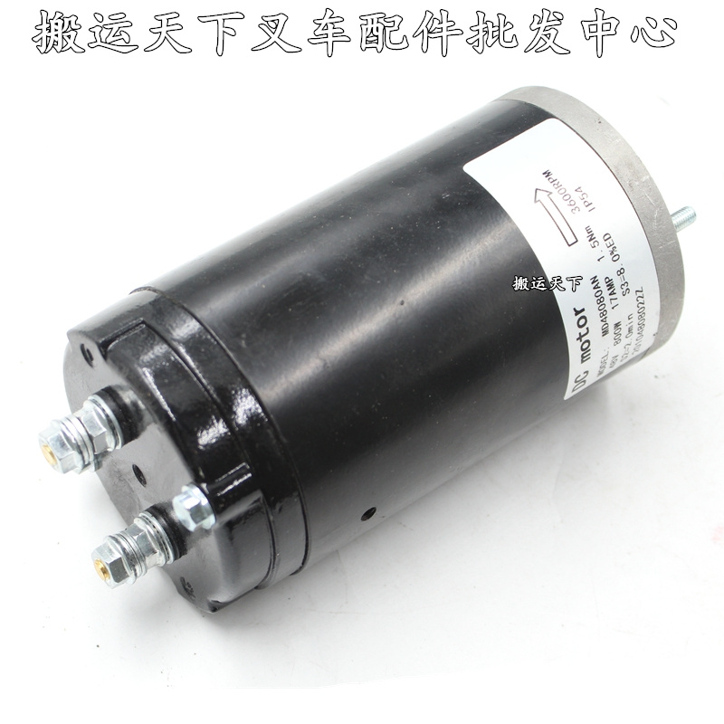 叉车搬运车36V 油泵起升小金刚电机升降电机MD48080AN 12V0.8KW - 图3