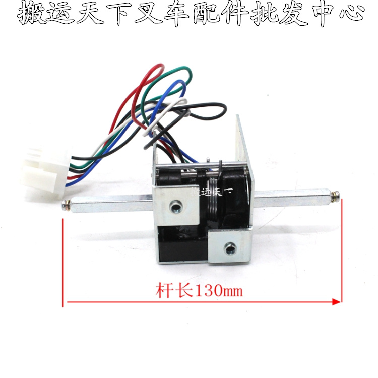 加力小金钢加速器叉车配件龙工DTJ07401C合力加长手柄控制加速器