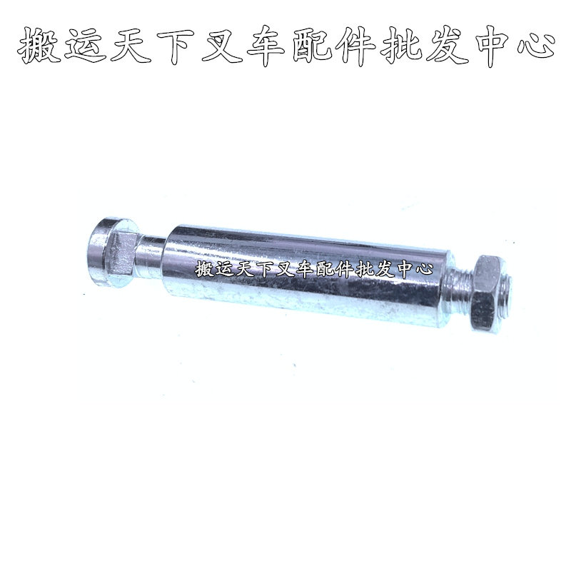 中力电动叉车配件堆高车托盘车轮架长轴推杆短轴固定销子促销轮子,淘宝优惠券,粉丝福利购,淘宝优惠卷