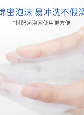 敬修堂佰花方氨基酸补水洁面乳