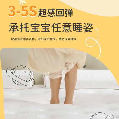 金可儿GPSS弹簧成长床垫七区护脊乳胶1.5m床垫 1898典藏儿童床垫 - 图2
