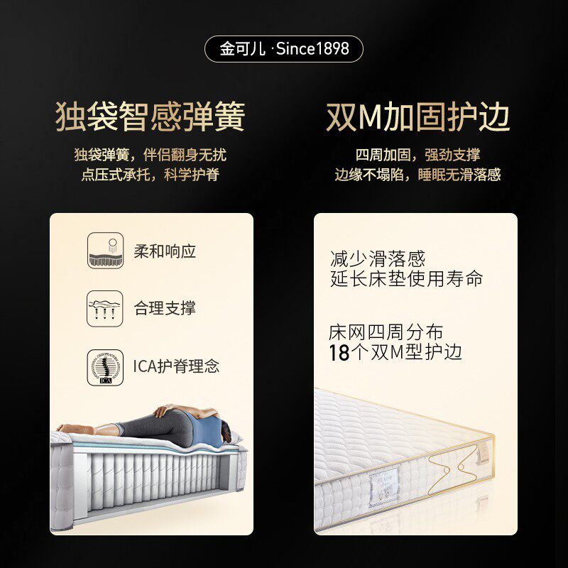 金可儿 世茂-希尔顿联合定制款 偏硬护脊弹簧席梦思 床垫 1.8米*2米 多重优惠折后￥3999.01包邮