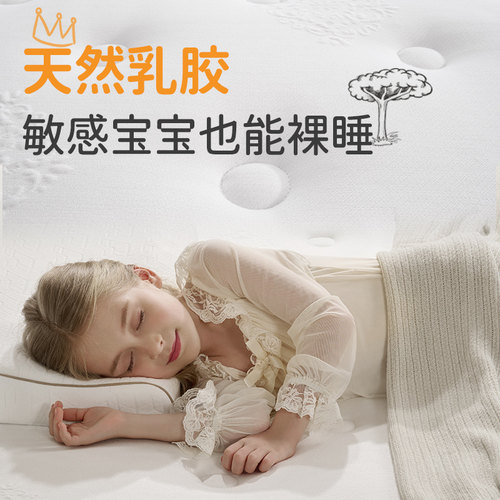 金可儿GPSS弹簧成长床垫七区护脊乳胶1.5m床垫 1898典藏儿童床垫 - 图1