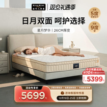 (New products) Golden Trier Three District Spine Mats Dreams Latex Bifacial Independent Spring Mattresses Stars Moon-Dreamware