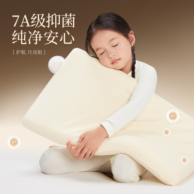 金可儿宝宝护脊记忆棉枕头可水洗