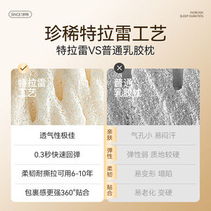 特拉雷｜金可儿天然乳胶枕头护颈椎成人波浪高低枕芯单人辅助睡眠