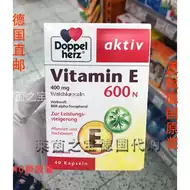双心维生素e 新人首单立减十元 21年9月 淘宝海外