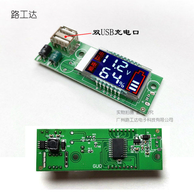 Dual display power voltmeter LED LCD screen 12V lithium battery with USB interface 3 string lithium battery power display