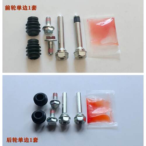 适用于吉利远景海景英伦SC7全球鹰GC7前分泵修理包后刹车卡钳异响 - 图2