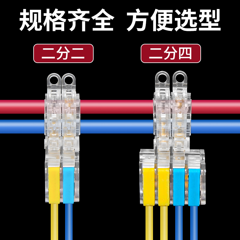 T型免破线快速接线端子免断电线按压连接神器接线器快接头分线器 - 图0