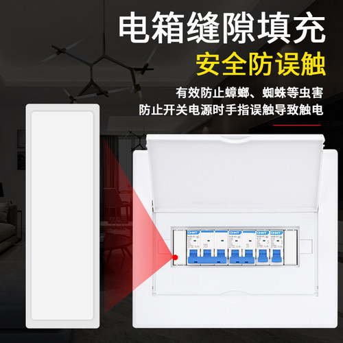 PZ30箱强电箱塑料挡板填空配电箱盖板塑料填充板DZ47C45断路器1P - 图0