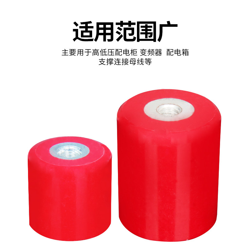 高强度低压配电柜绝缘子固定桩MNS20*30/30*25/40*50红M6/8/10/12,淘宝优惠券,粉丝福利购,淘宝优惠卷