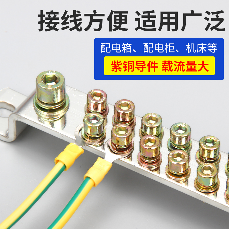 4mm*20mm宽紫铜零地排5孔接线排接零排大电流配电箱零线排端子排