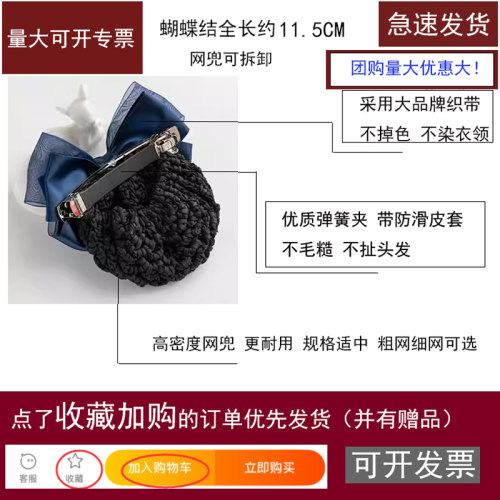 头花女职业士发夹蝴蝶结工作发网韩版护士邮政航空银行盘发网 - 图0