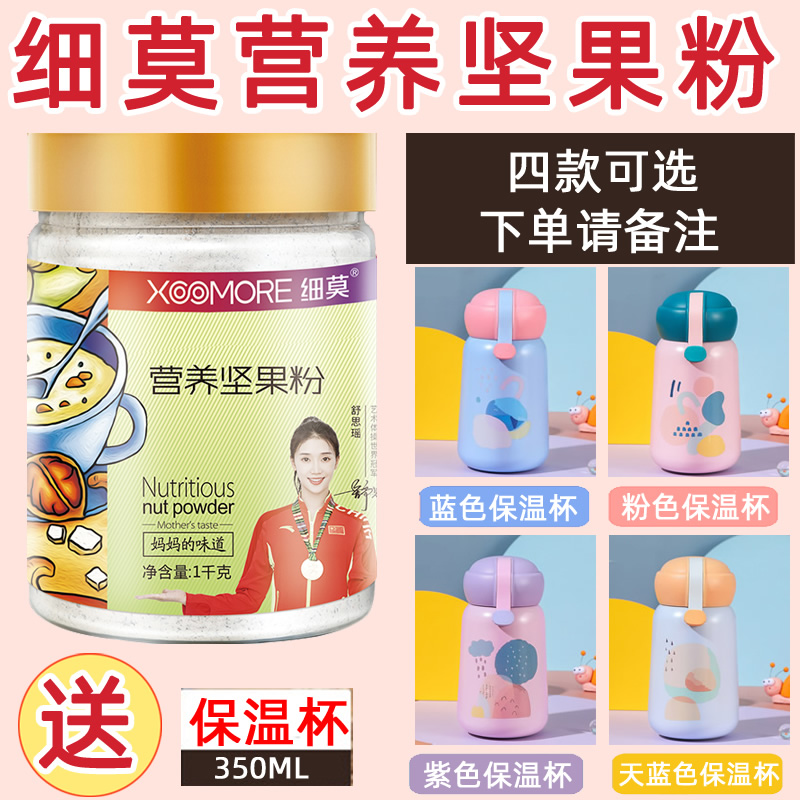 湖南细莫食品营养坚果粉原味少糖孕妇藕粉早餐细末正品1000g-图2