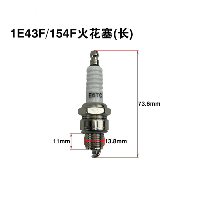 汽油发电机割草机152F168F170F188F192FLG139F蓝光火花塞火咀-图1