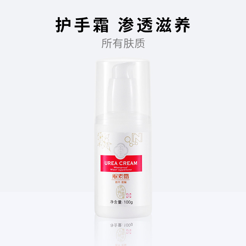 宝中宝尿素霜高浓度15%鹤叔脲软膏 英菈家居护手霜