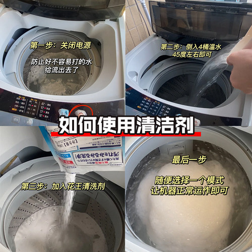 日本花王洗衣机槽清洗剂水槽清洁剂全自动滚筒波轮去污除垢杀除菌 - 图0