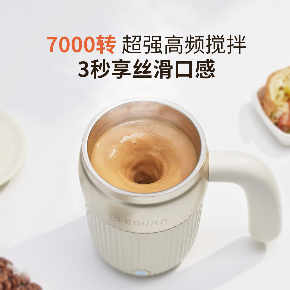 ONEDAY智能全自动搅拌杯电动咖啡杯充电款奶粉豆浆新款高端水杯子,淘宝优惠券,粉丝福利购,淘宝优惠卷