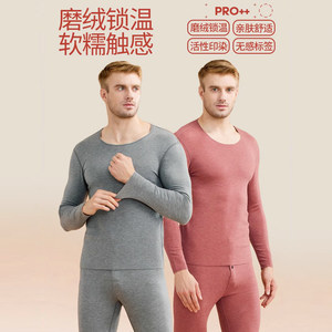 皮尔卡丹保暖内衣男士无痕磨绒山羊绒加厚秋衣裤秋裤套装冬季