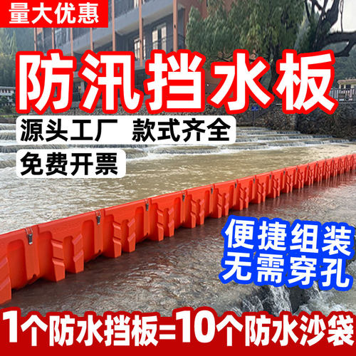 防汛应急L型ABS塑料挡水板家用防水防洪地下车库防汛板家用加厚型 - 图1