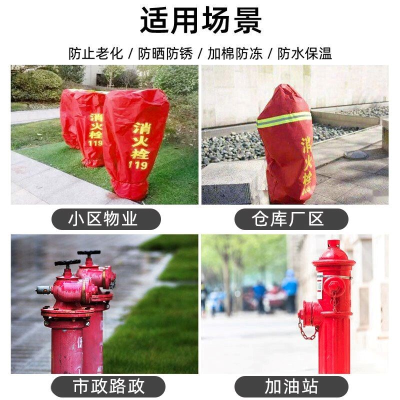 室外消火栓保温罩消防栓罩子水泵接合器保温套加棉防水防冻保护袋,淘宝优惠券,粉丝福利购,淘宝优惠卷