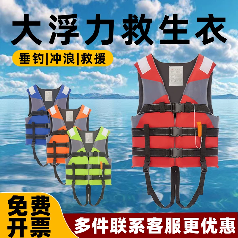 Professional vest for adults, marine children's handheld safe life jacket for swimming for fishing