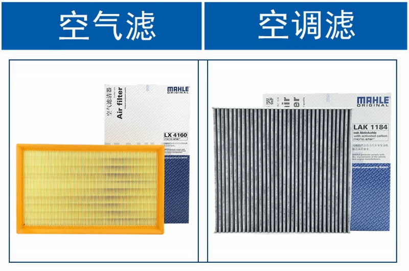 马勒两滤奥迪A3/S3途观L安途岳探岳新速派柯迪亚克空气滤空调滤芯 - 图1