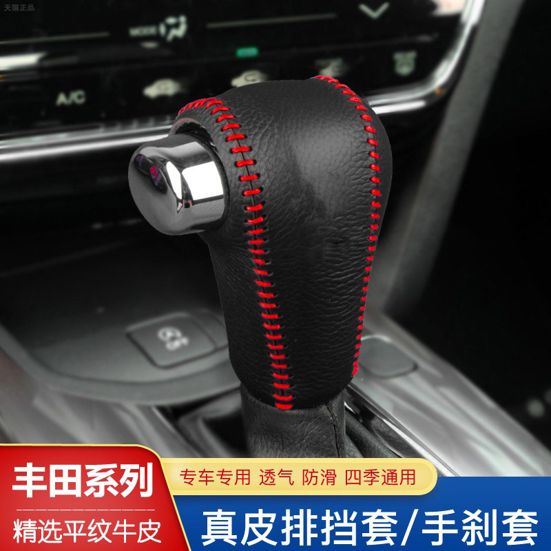 新款本田XRV缤智档把套老款CRV排挡套真皮档杆套自动档位套挂挡套_虎窝淘