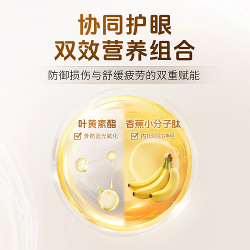 VIVIAN JOJO叶黄素酯小滴丸凝胶糖果儿童叶黄素爆珠30粒/盒A - 图2