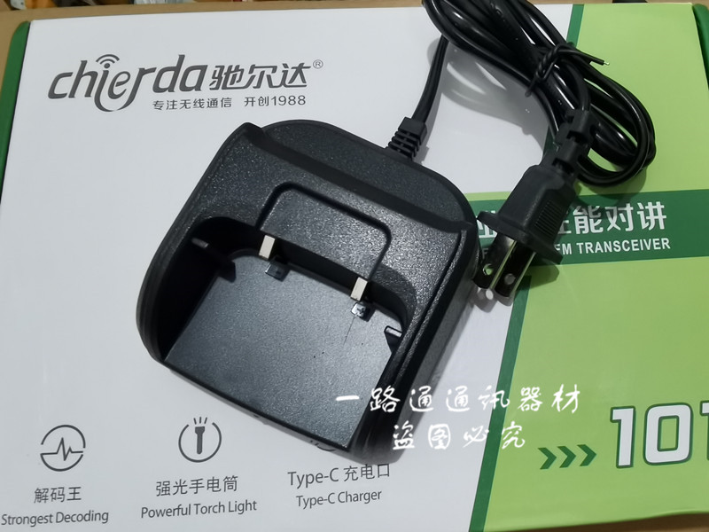 chierda驰尔达对讲机CD-101D锂电池充电器 CD101F手台座充charger-图1