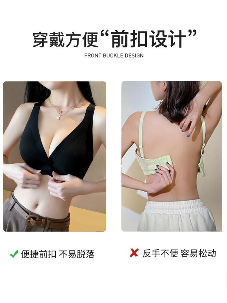 前扣式运动美背内衣女小胸聚拢文胸夏季薄款收副乳调整型无痕胸罩