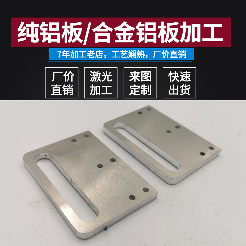 6061合金铝板铝圆板纯铝板铝片激光加工定制1mm2mm 3mm 4mm5mm6mm - 图2