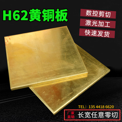 h62黄铜板加工黄铜圆板圆环铜片激光加工定制薄铜板厚12 3 45 6mm - 图2